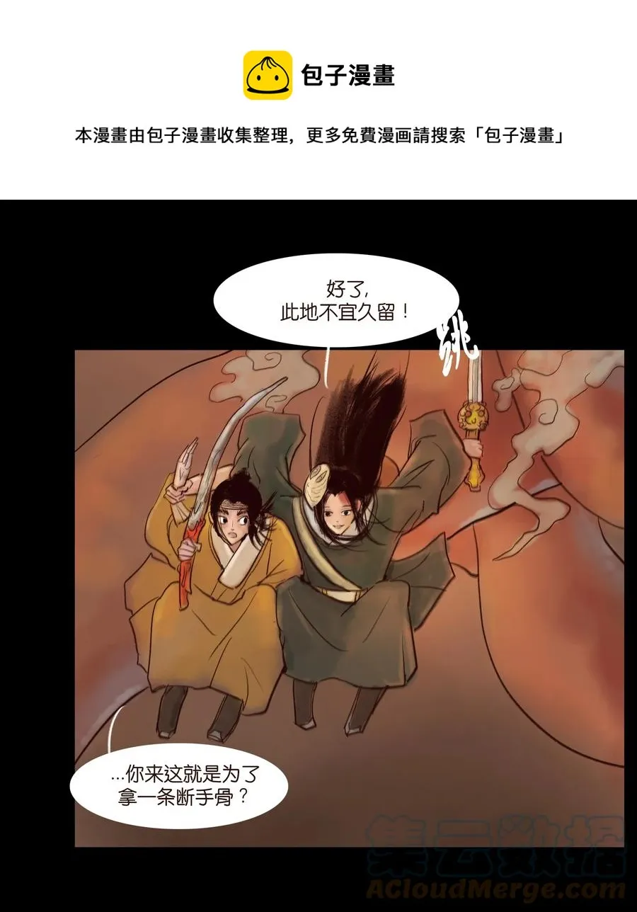 102 巨蟒 第49页