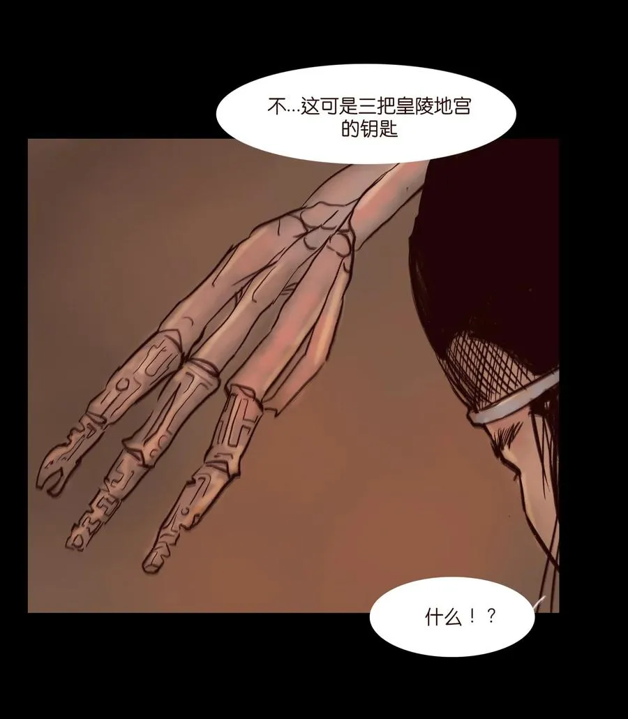 102 巨蟒 第50页