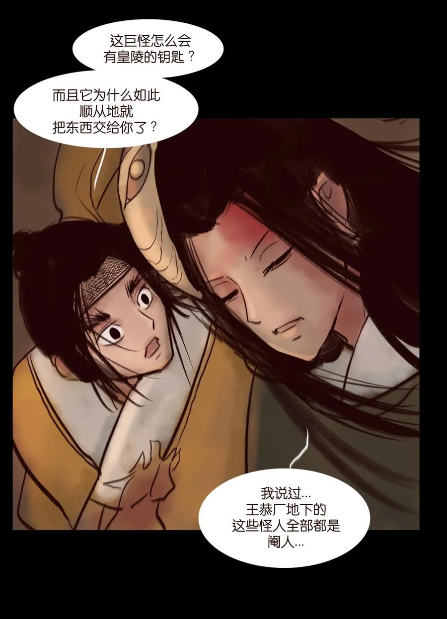 102 巨蟒 第51页
