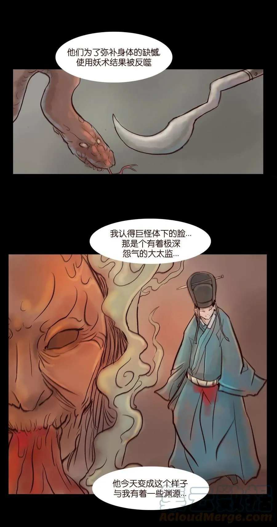 102 巨蟒 第52页
