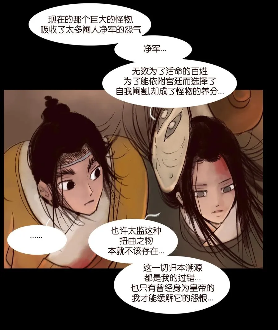 102 巨蟒 第54页