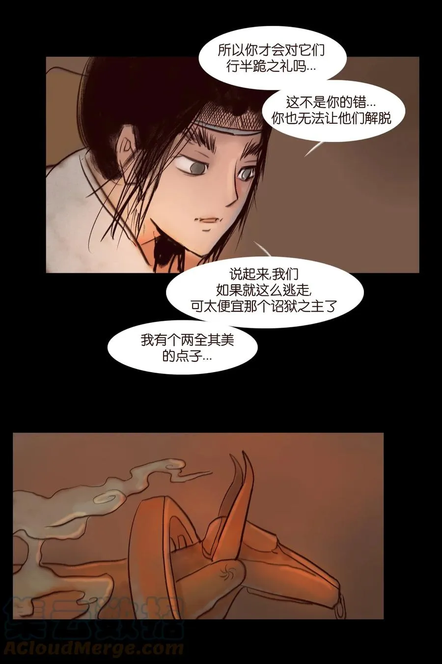 102 巨蟒 第55页
