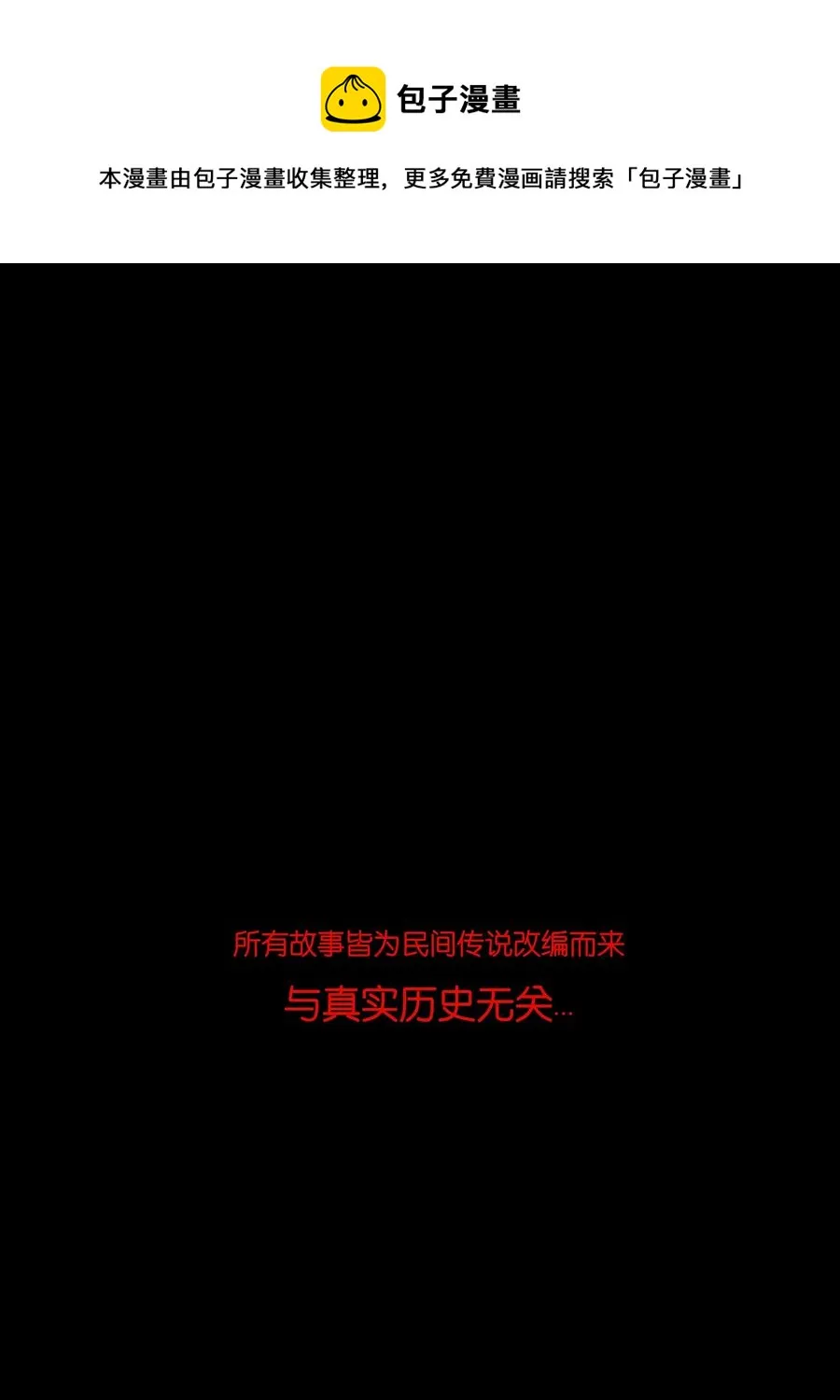 102 巨蟒 第57页
