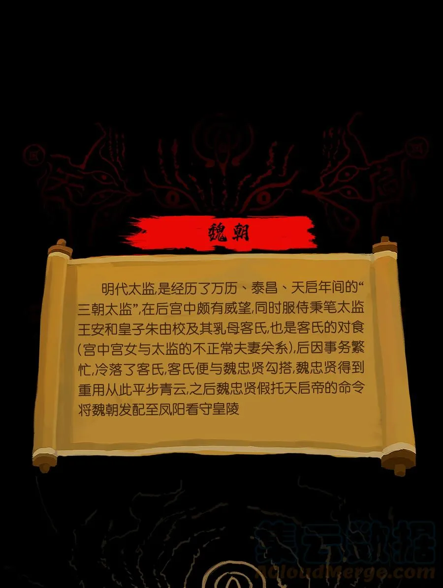 102 巨蟒 第58页