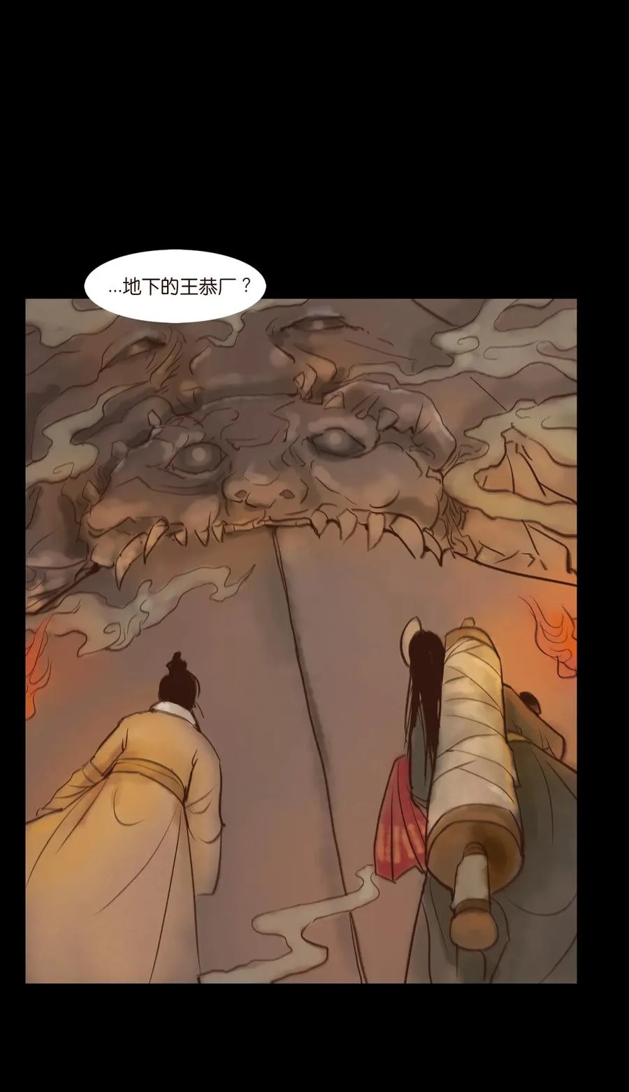 100 蛇蜕 第3页