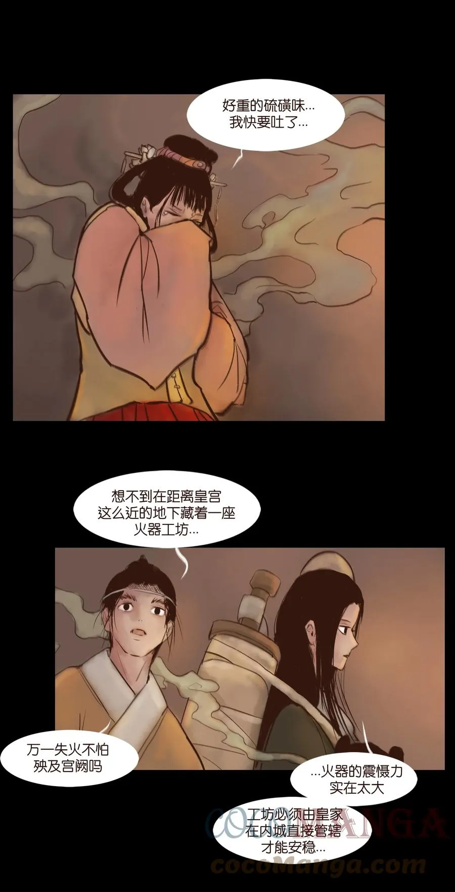 100 蛇蜕 第4页