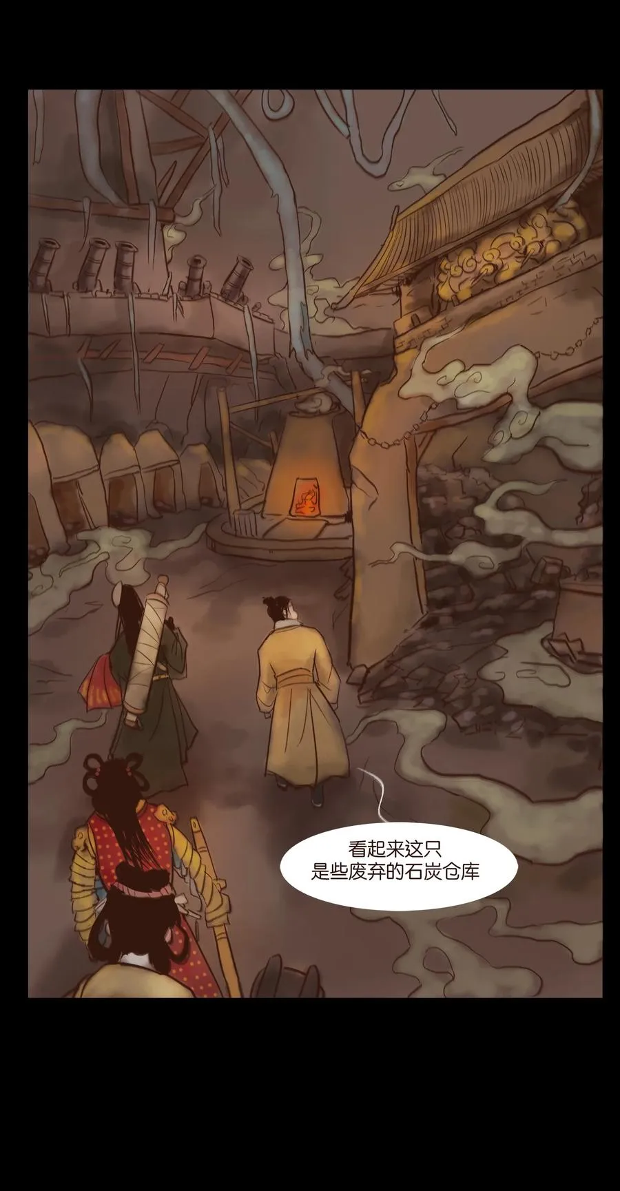 100 蛇蜕 第6页