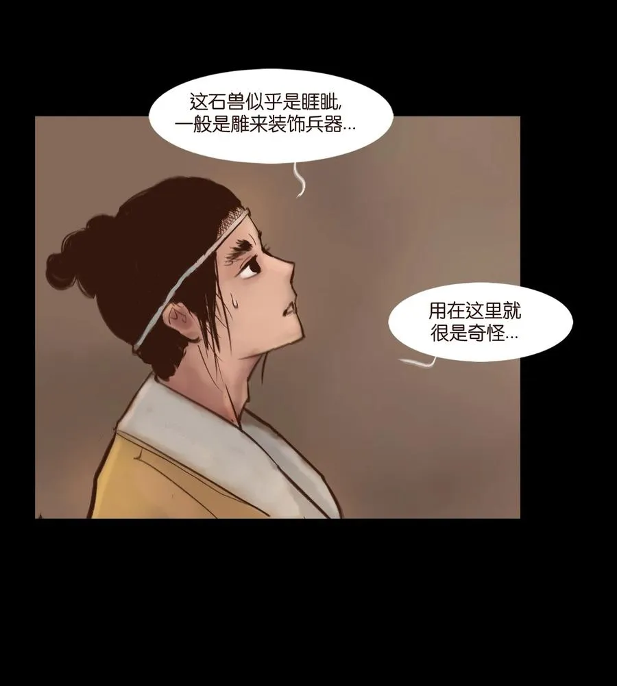 100 蛇蜕 第9页
