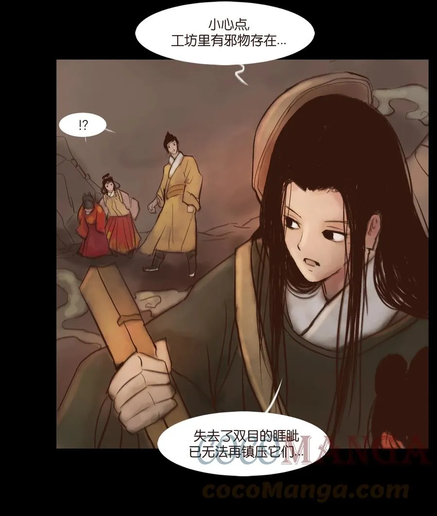 100 蛇蜕 第10页