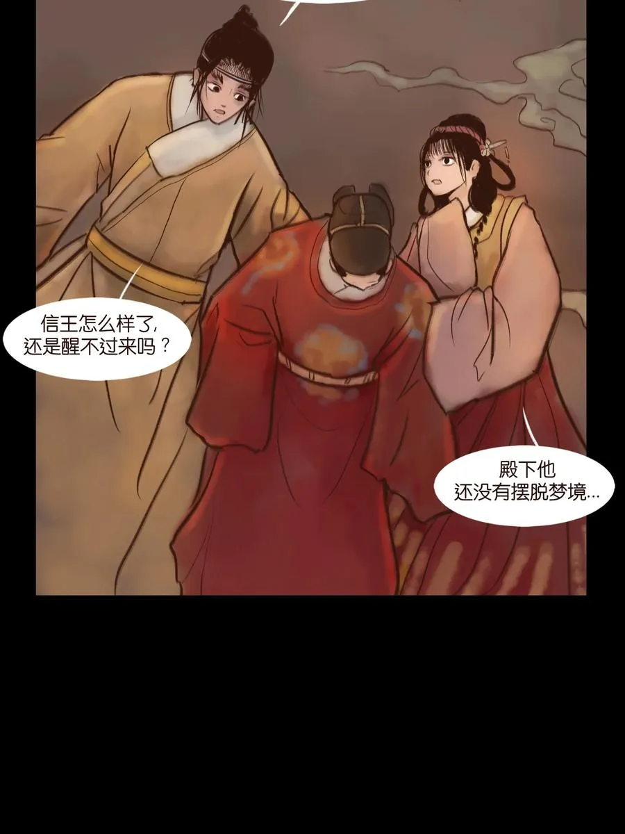 100 蛇蜕 第14页