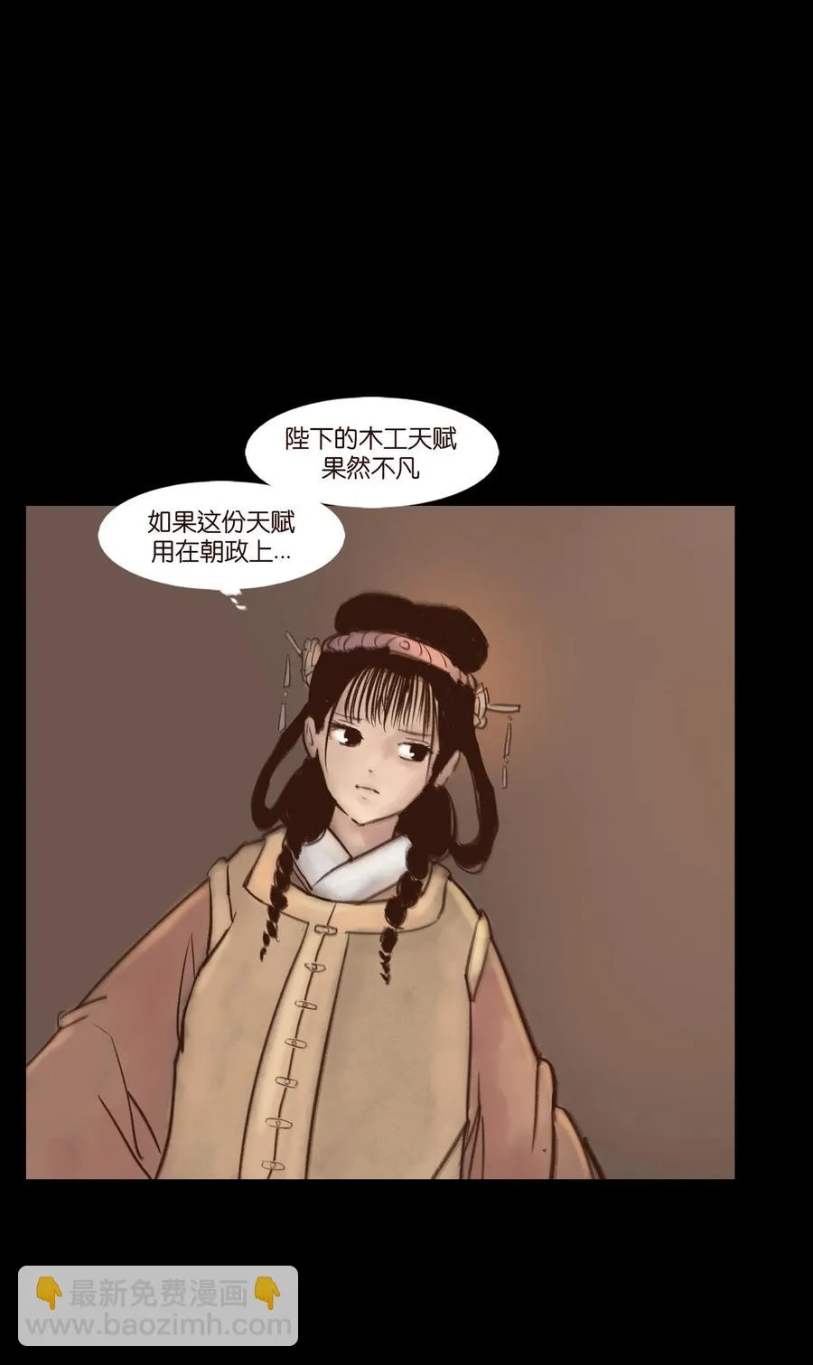 100 蛇蜕 第20页