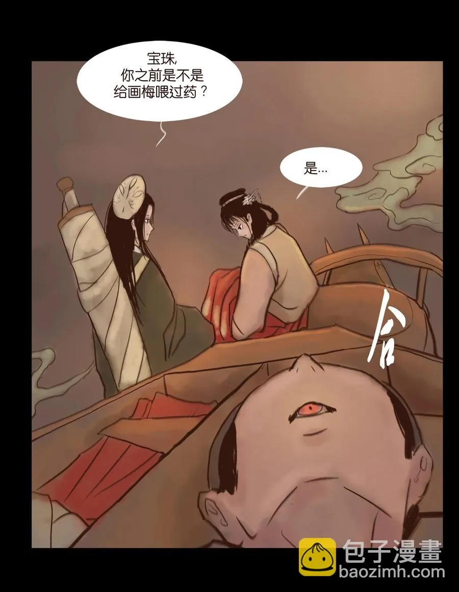 100 蛇蜕 第23页