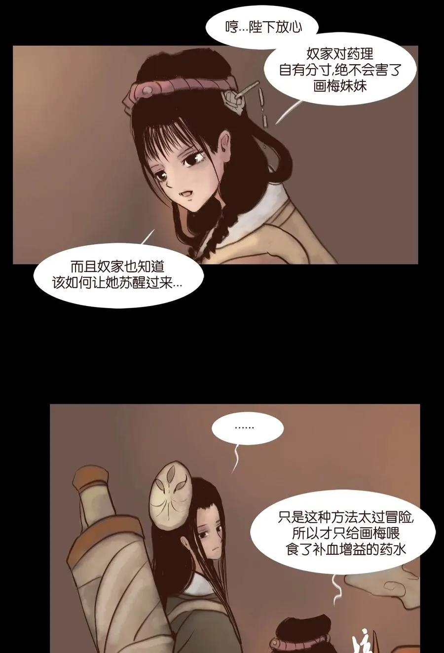100 蛇蜕 第26页
