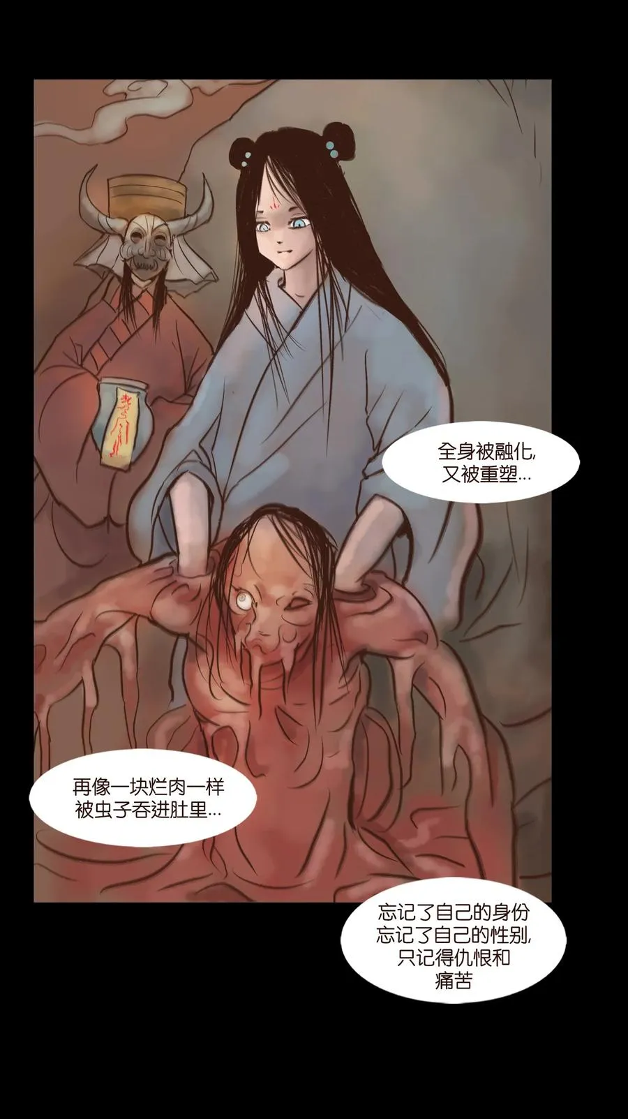 100 蛇蜕 第35页
