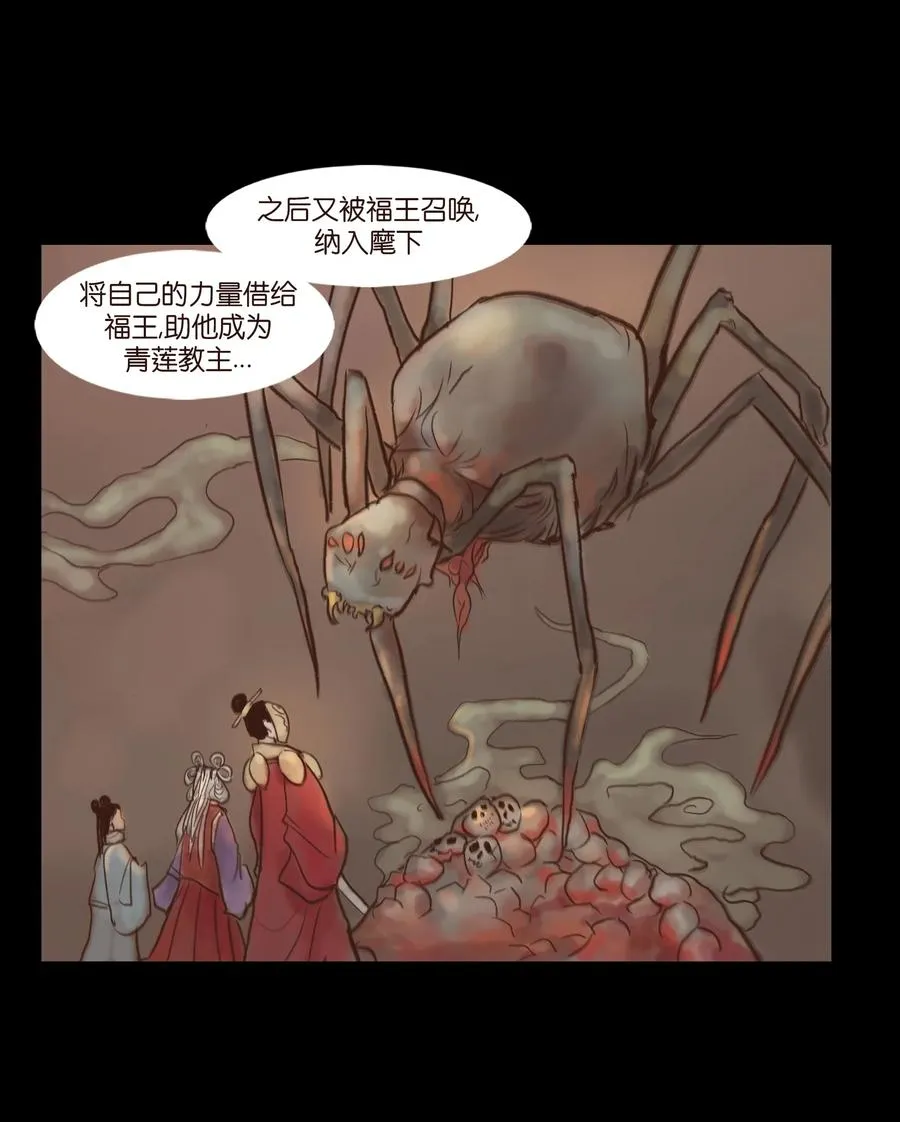 100 蛇蜕 第36页