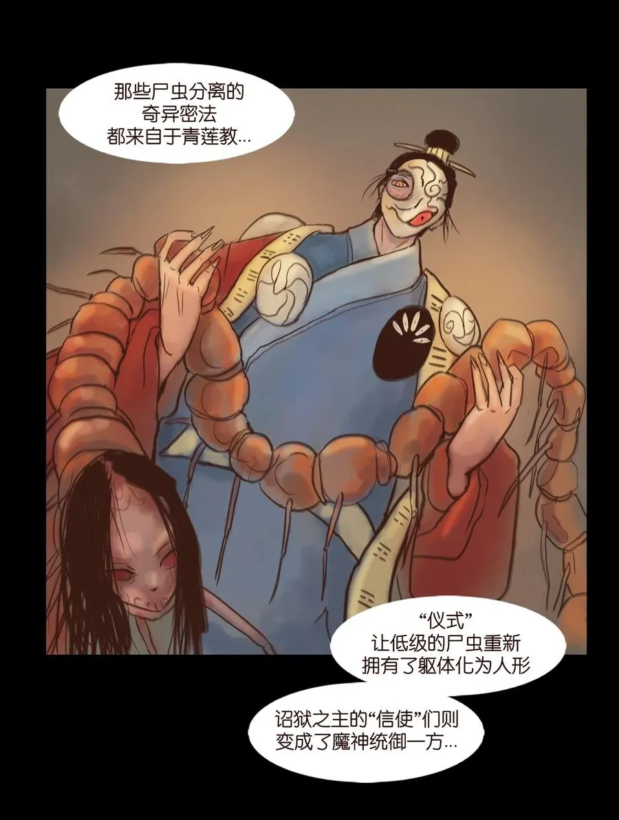 100 蛇蜕 第41页