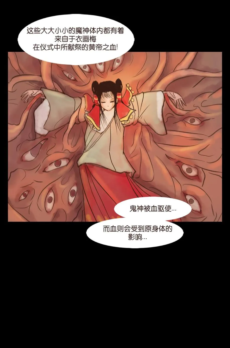 100 蛇蜕 第42页