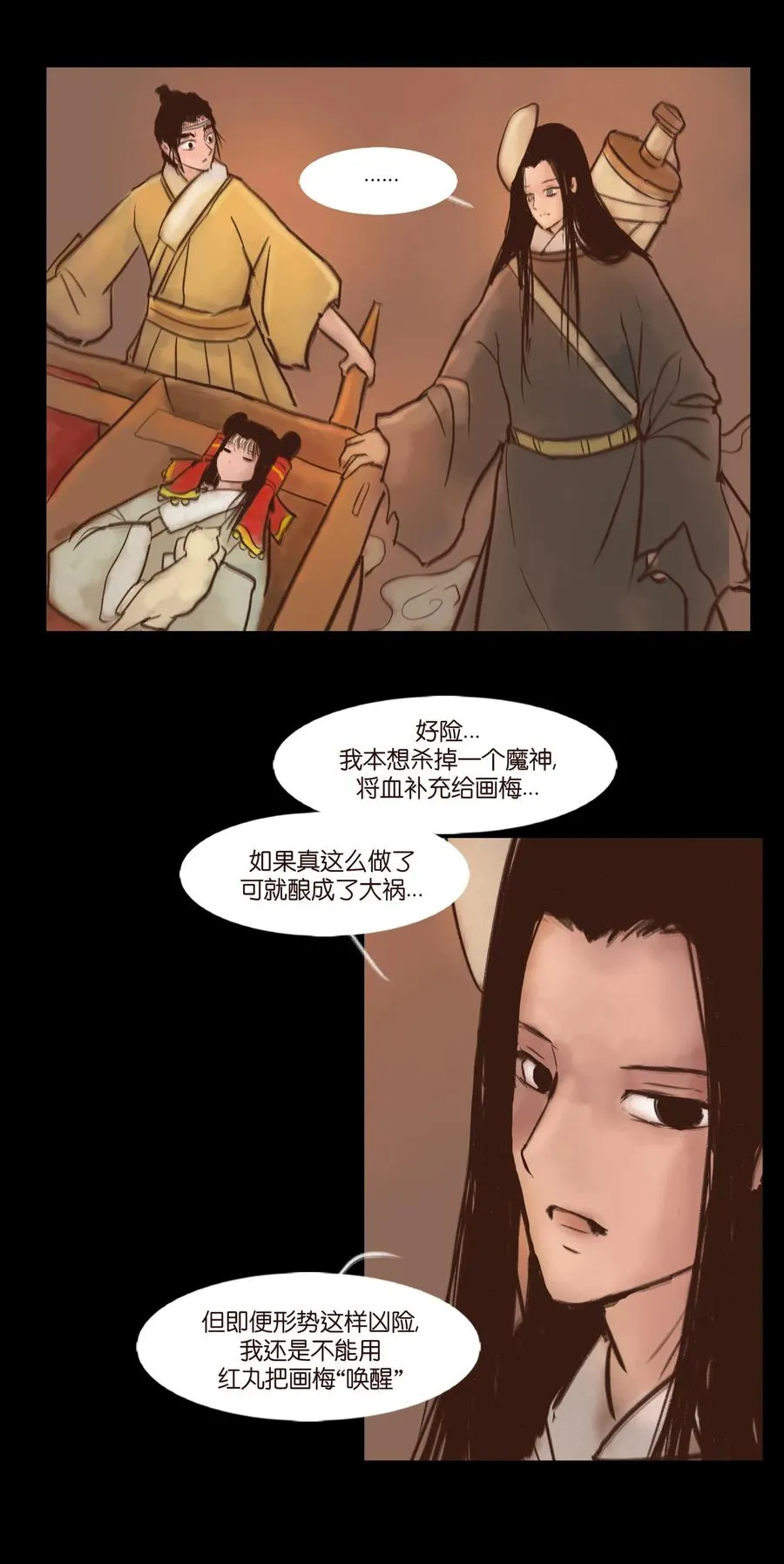 100 蛇蜕 第44页