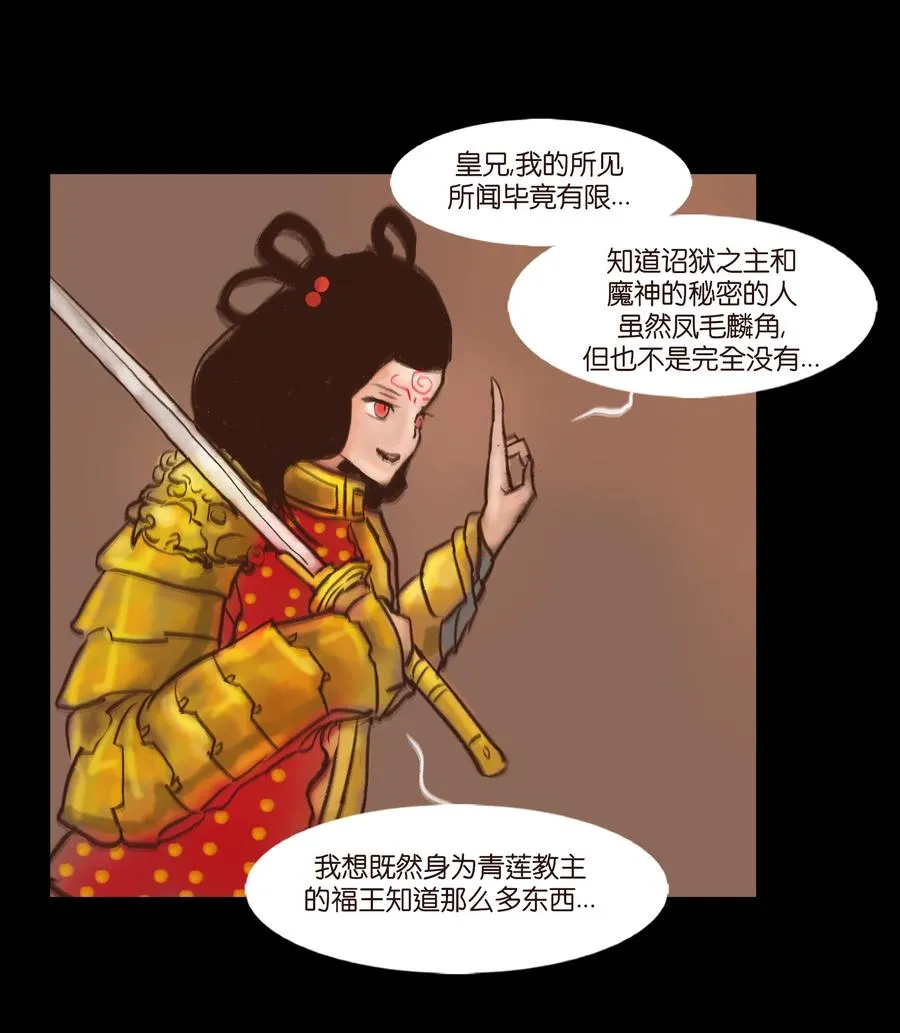 100 蛇蜕 第45页