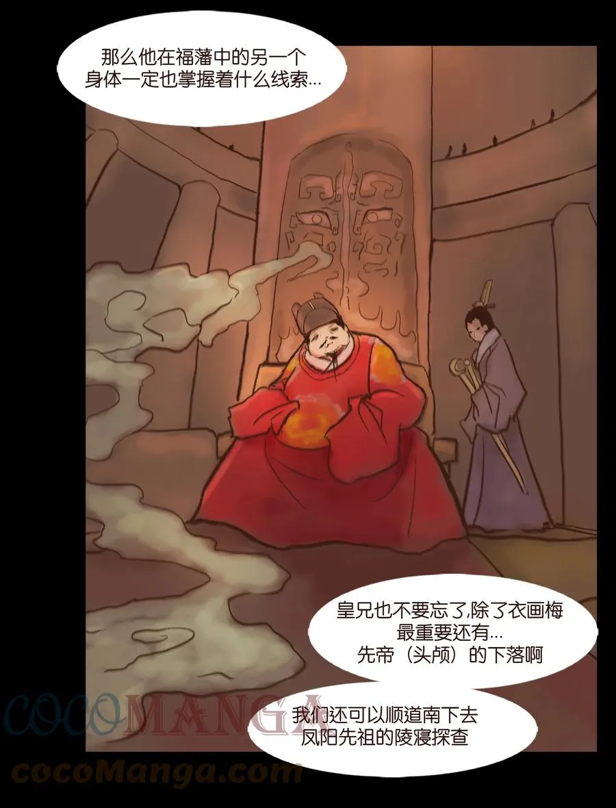 100 蛇蜕 第46页
