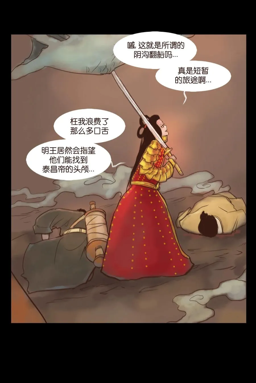 100 蛇蜕 第54页
