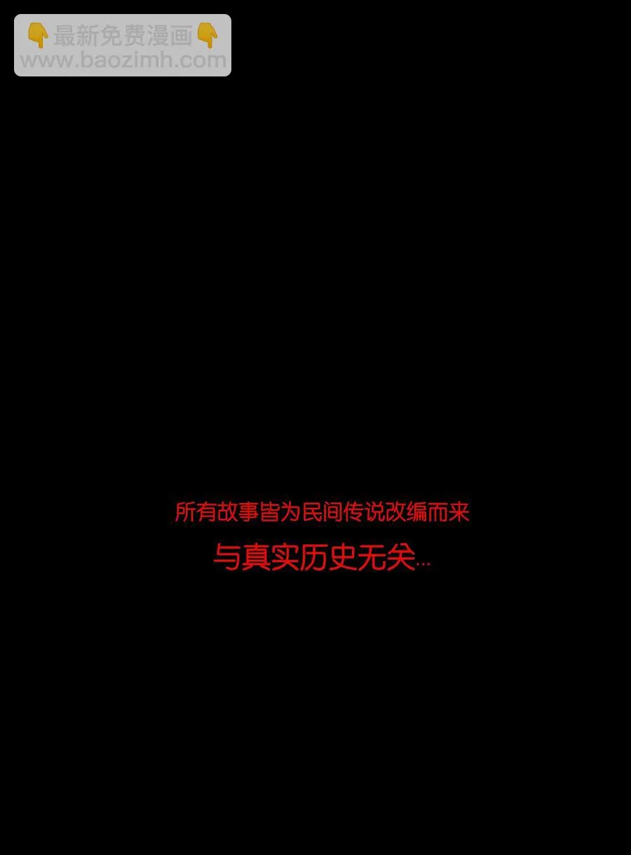 100 蛇蜕 第57页