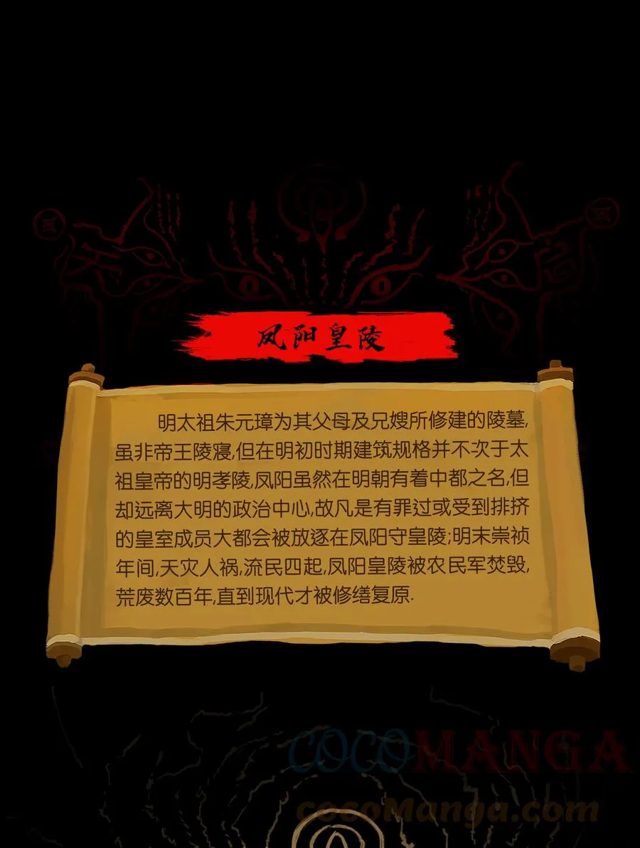 100 蛇蜕 第58页
