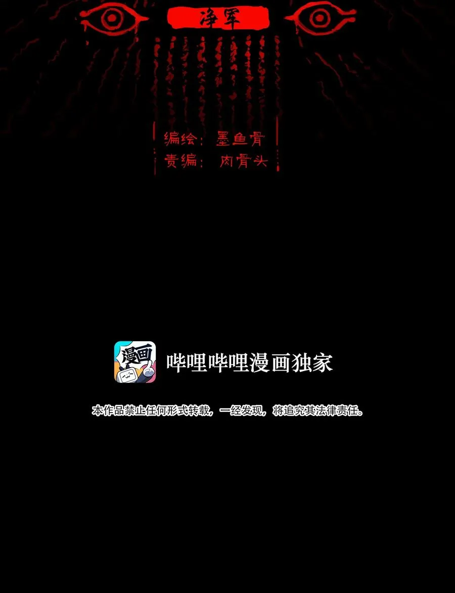 101 净军 第2页