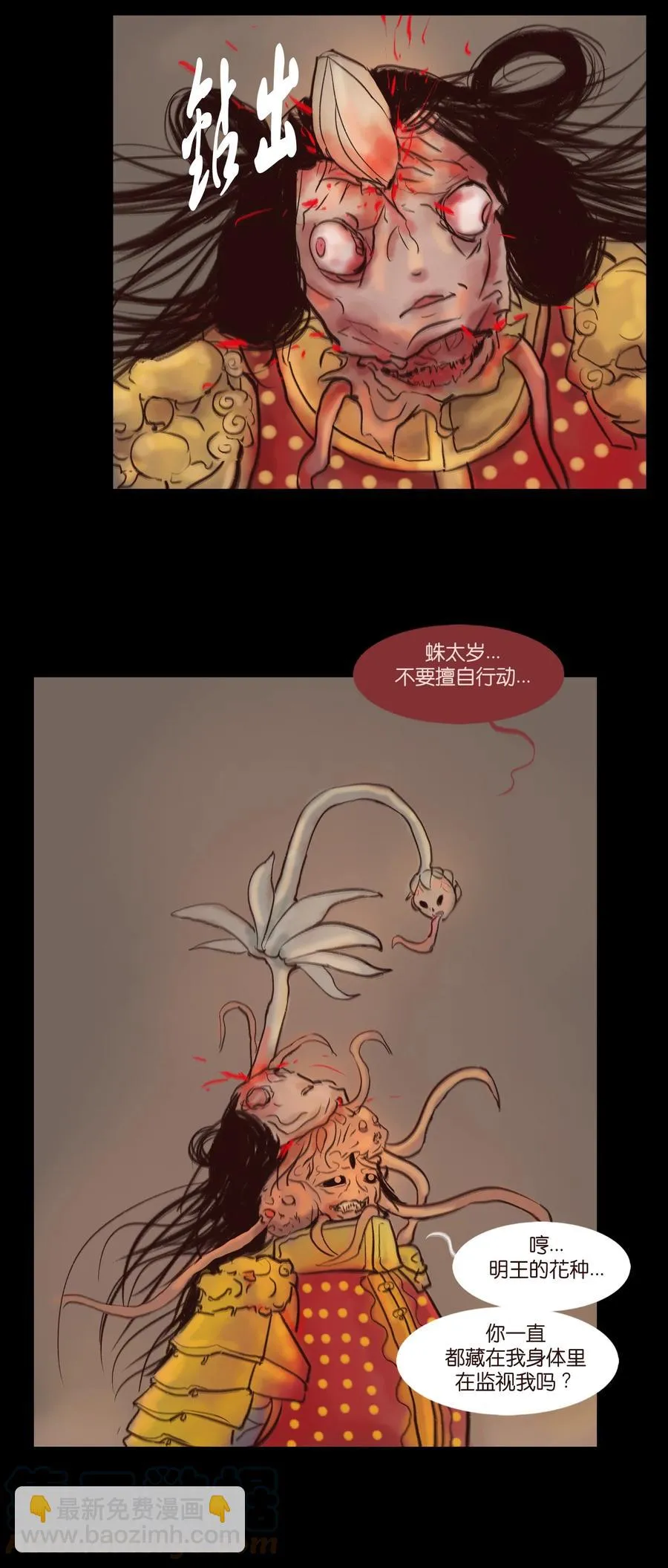 101 净军 第7页