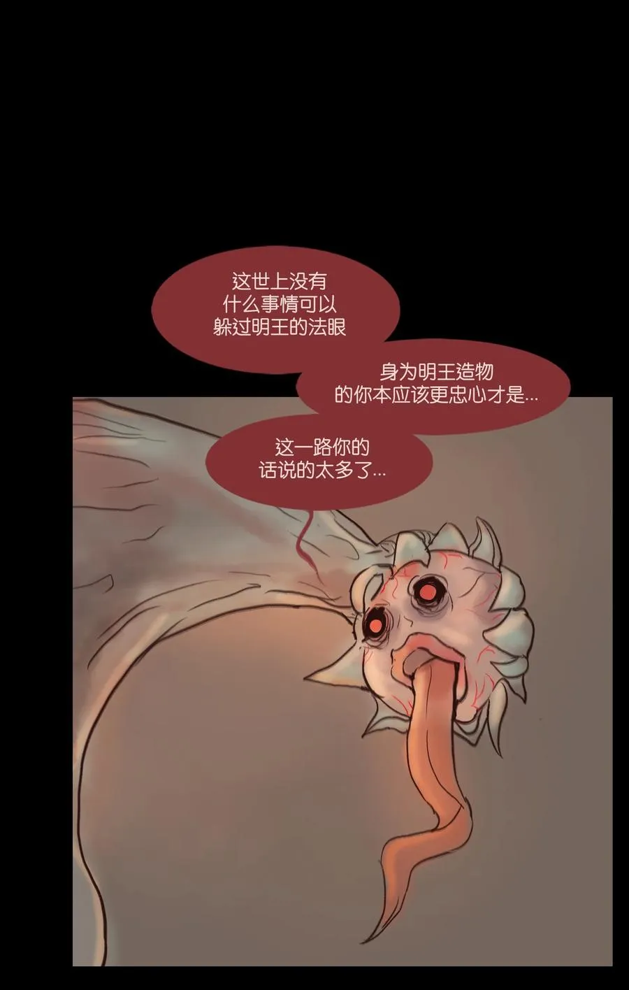 101 净军 第8页