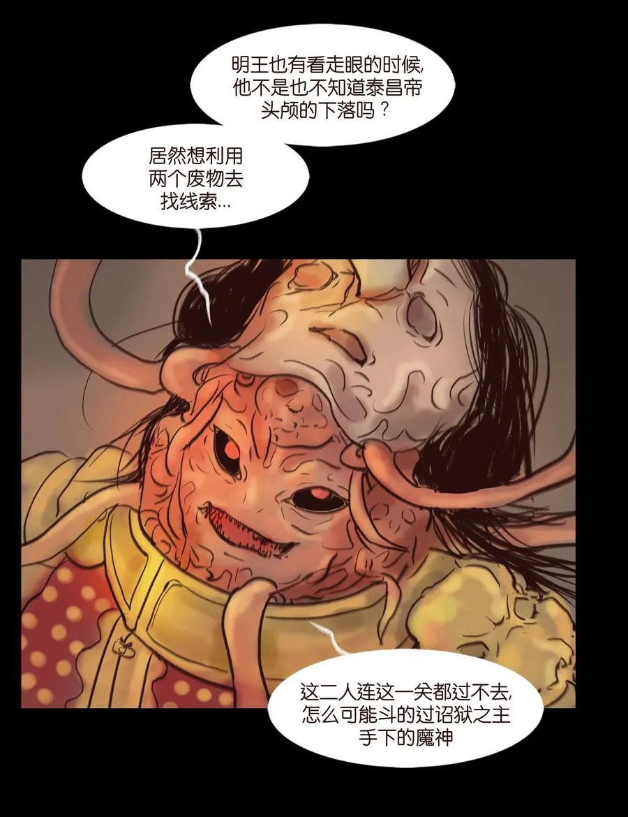 101 净军 第9页