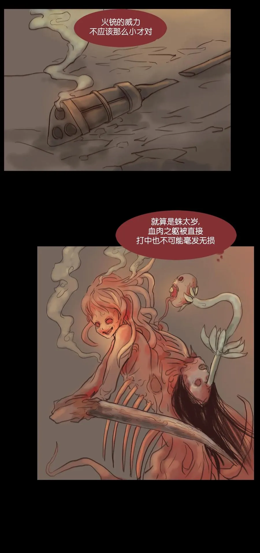 101 净军 第23页