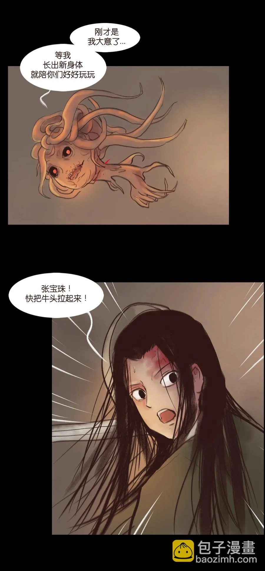 101 净军 第29页