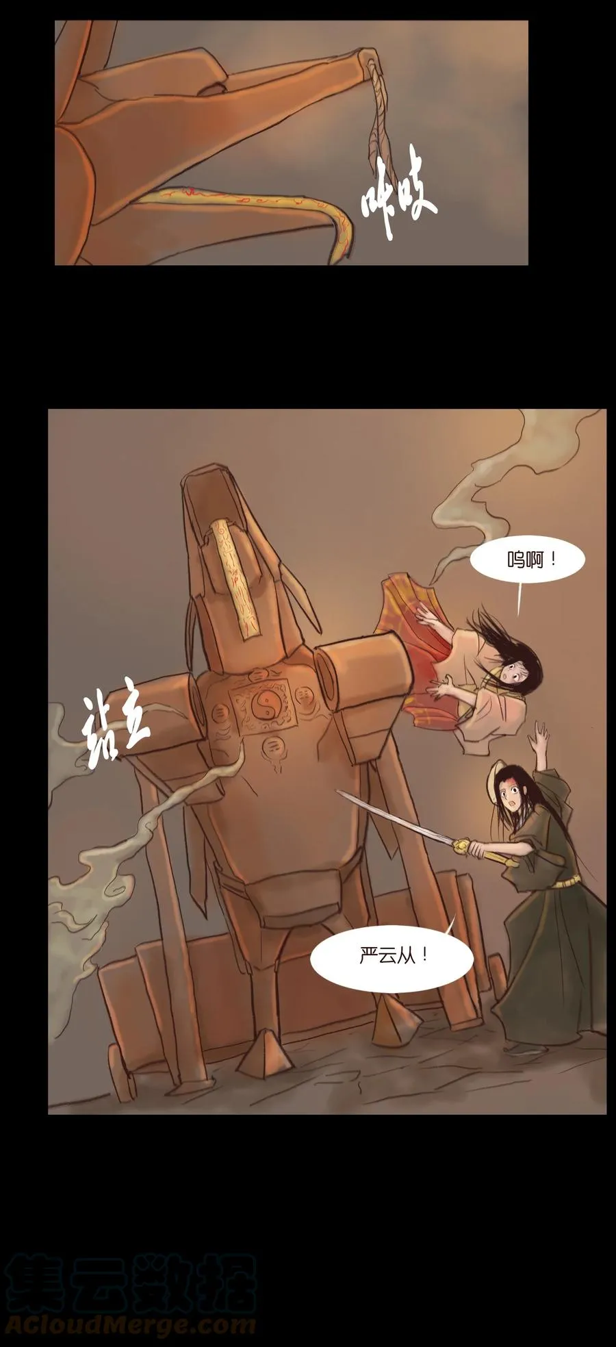 101 净军 第31页