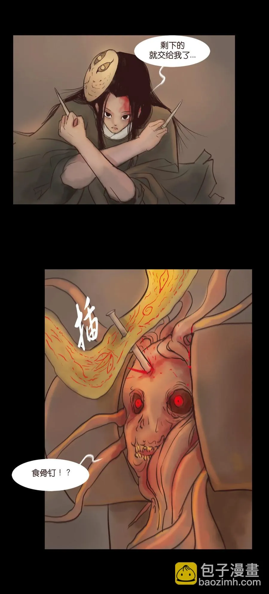 101 净军 第35页