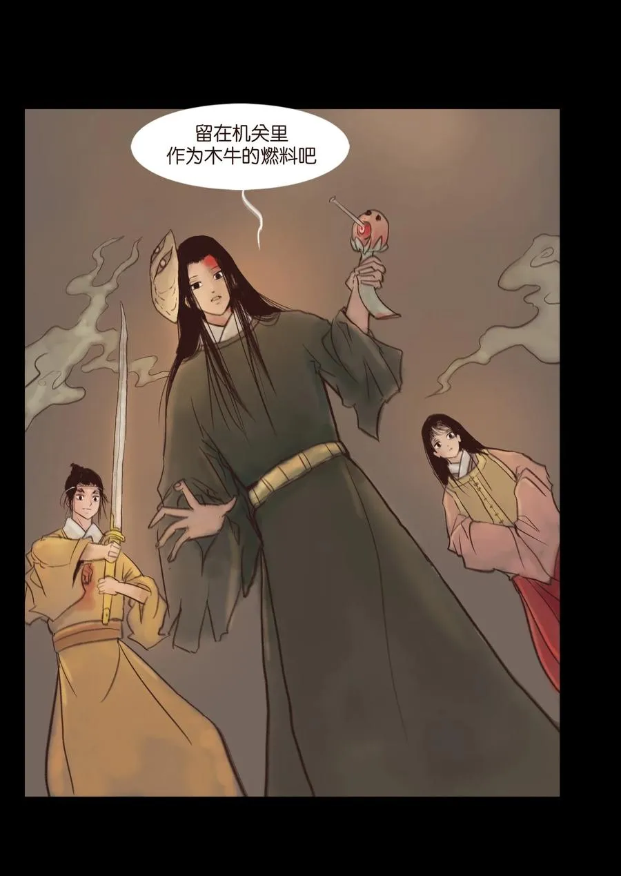 101 净军 第36页