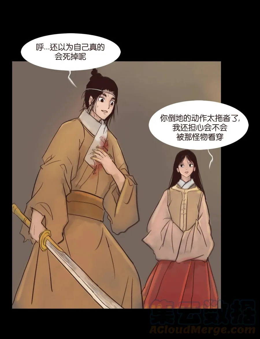 101 净军 第37页