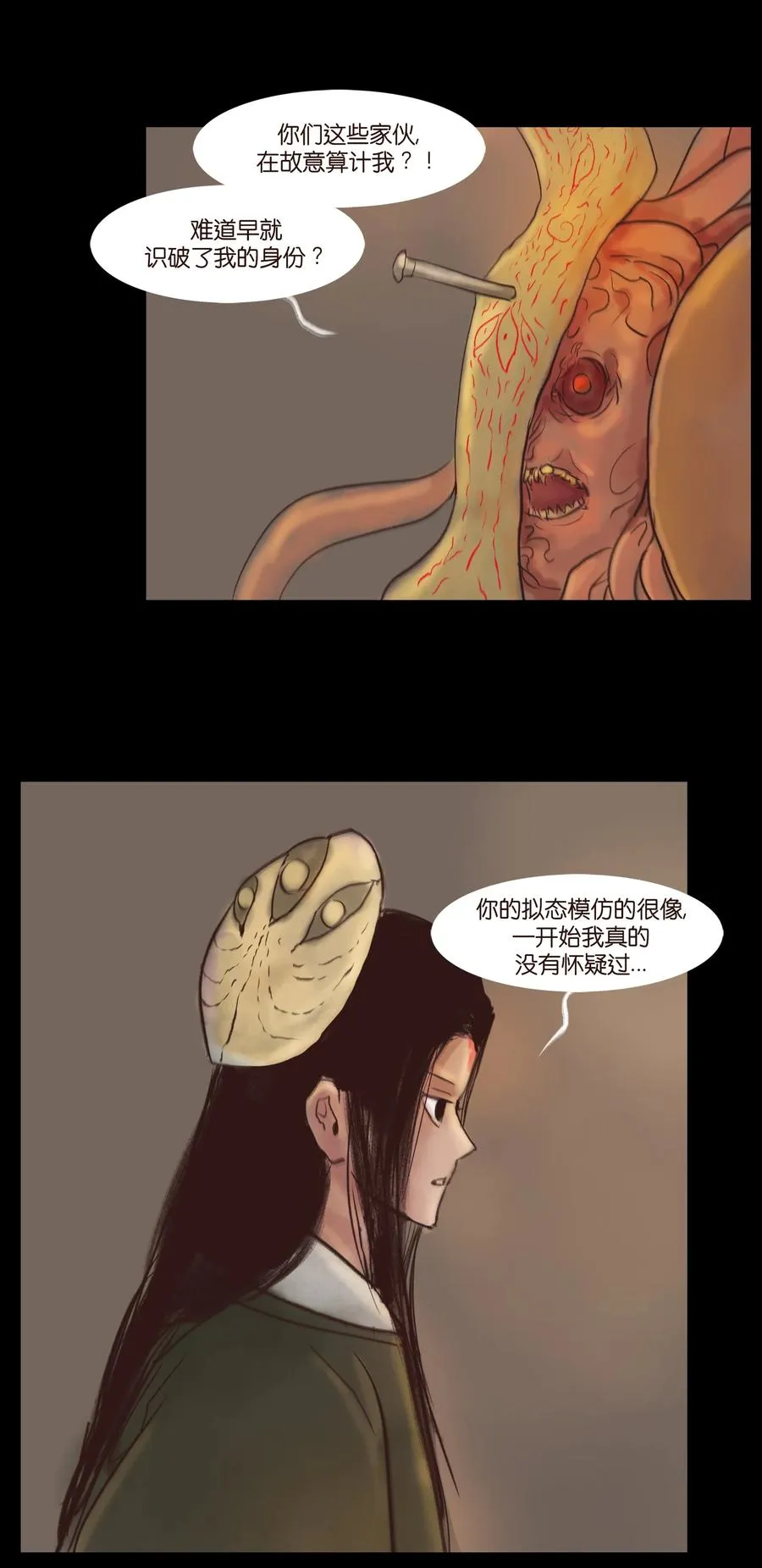 101 净军 第38页