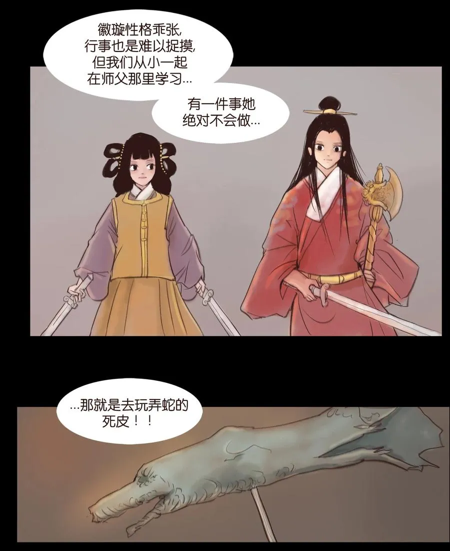 101 净军 第39页