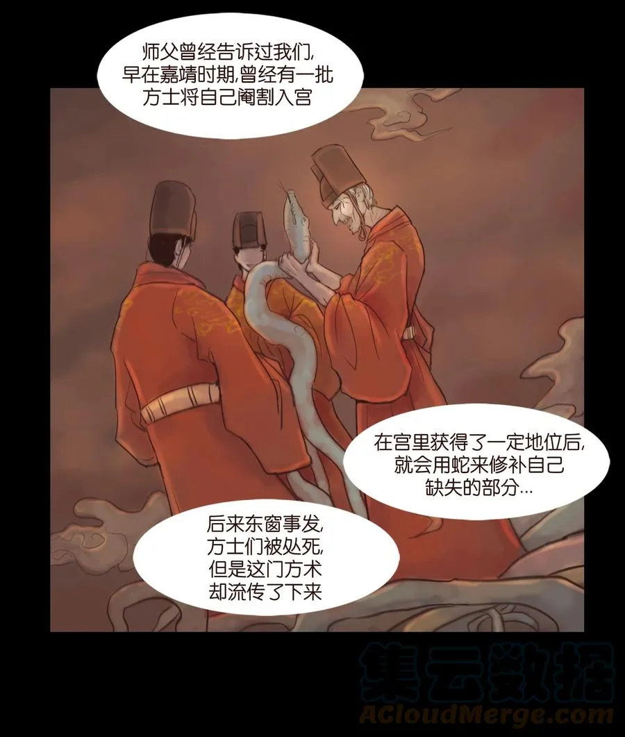 101 净军 第40页