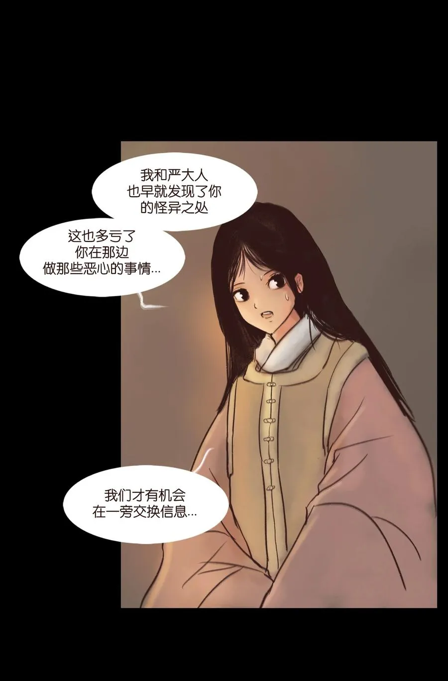 101 净军 第41页