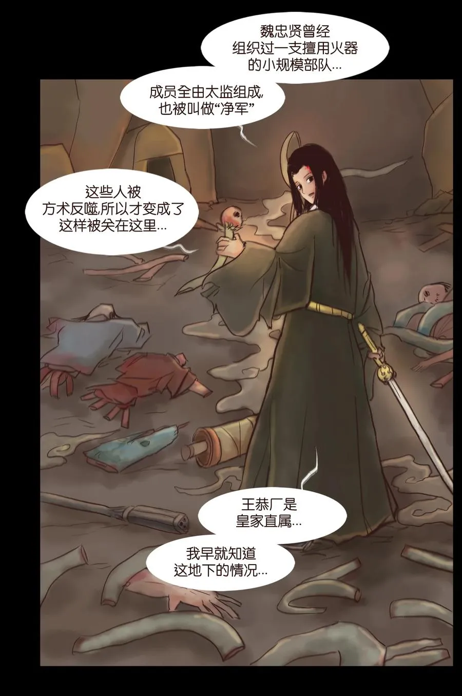 101 净军 第44页