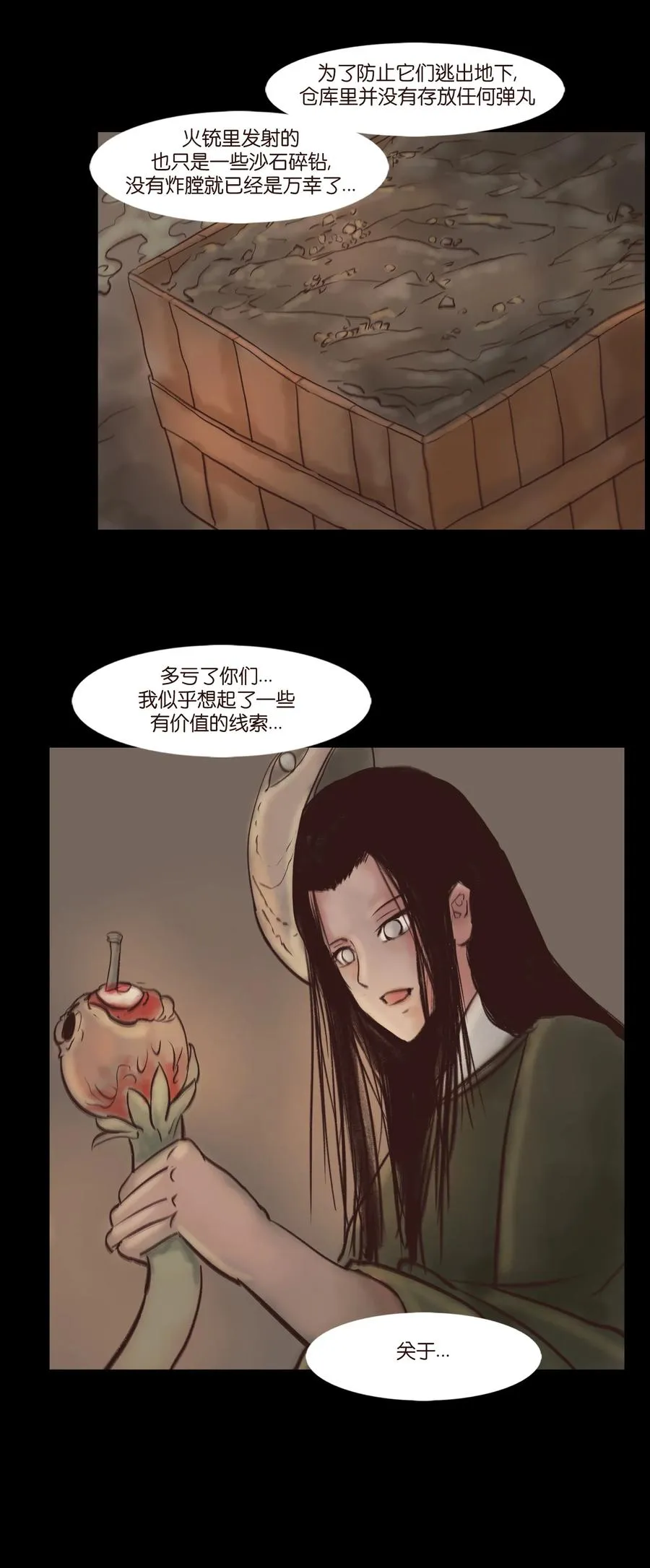 101 净军 第45页
