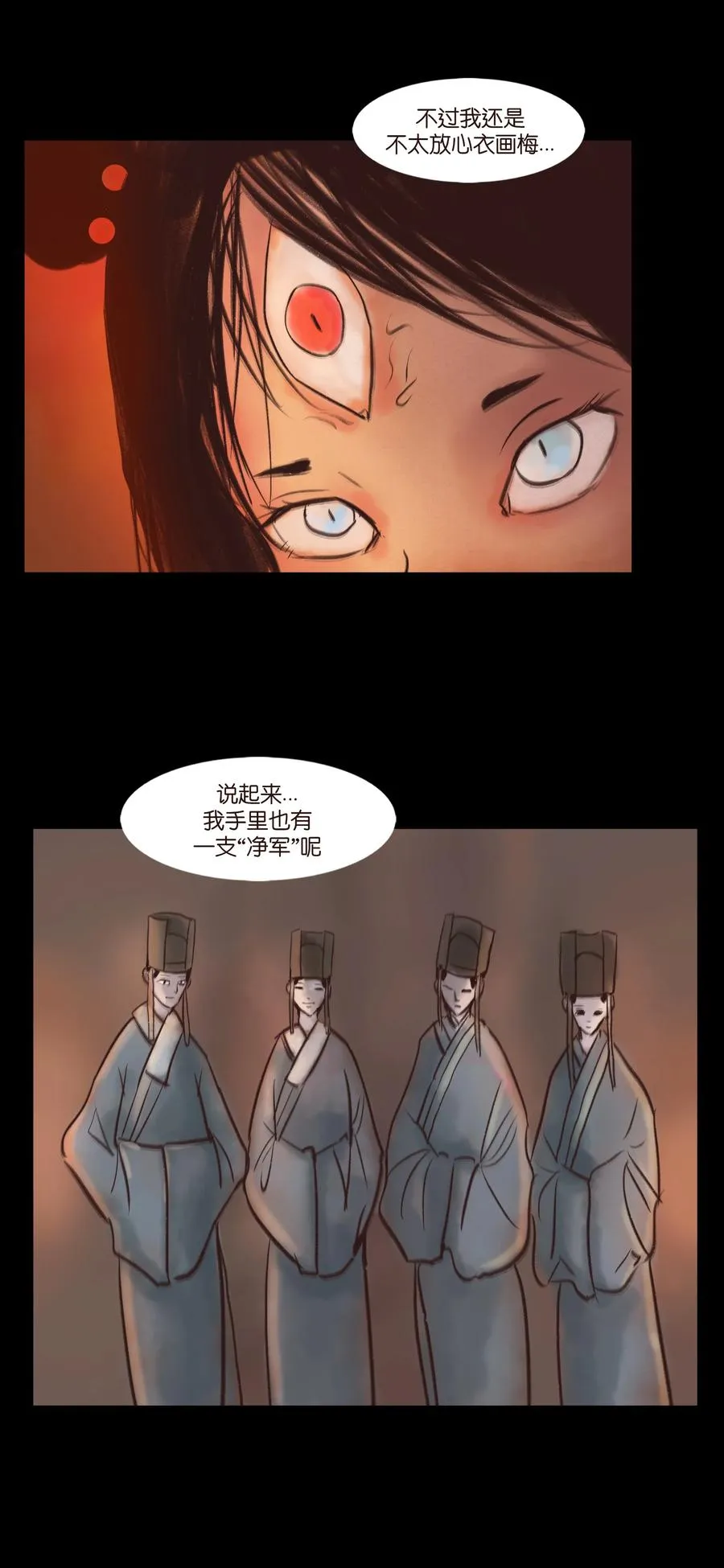 101 净军 第50页