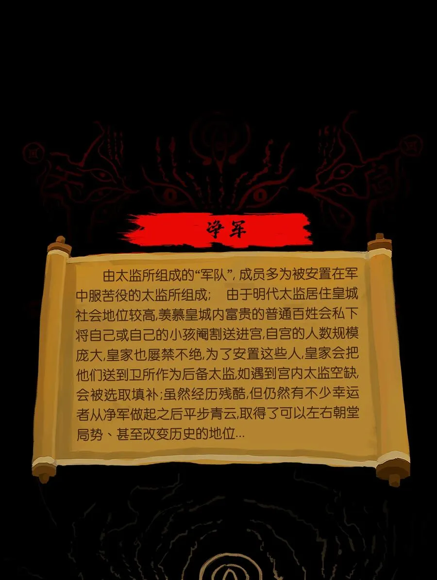101 净军 第56页