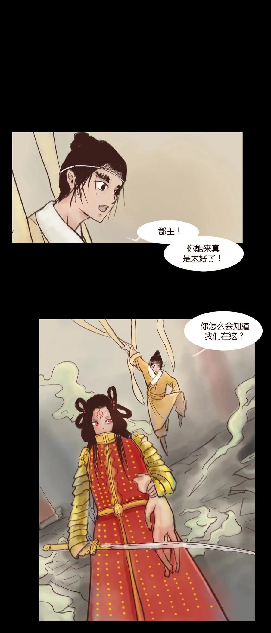 99 石兽 第3页