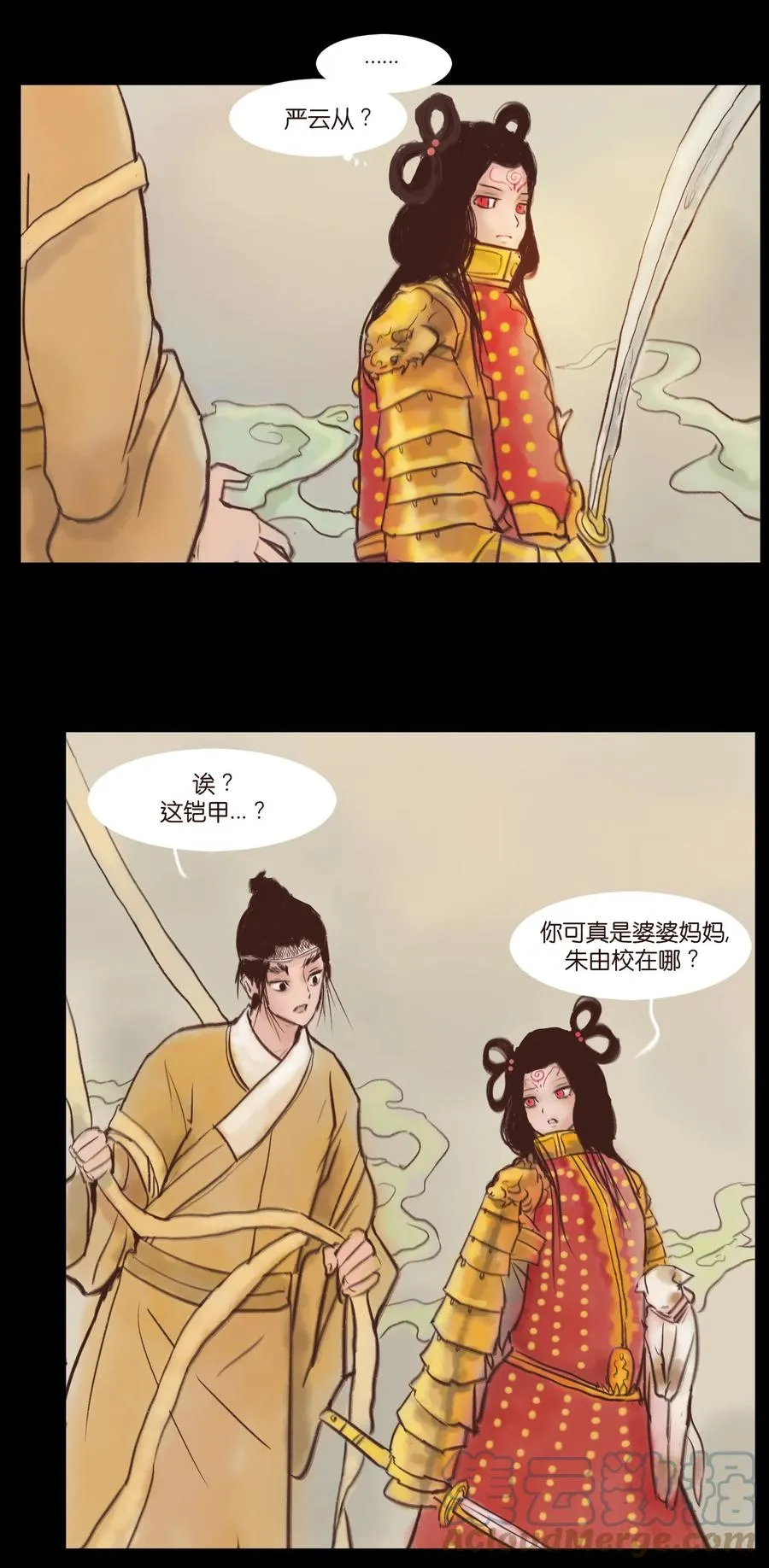 99 石兽 第4页