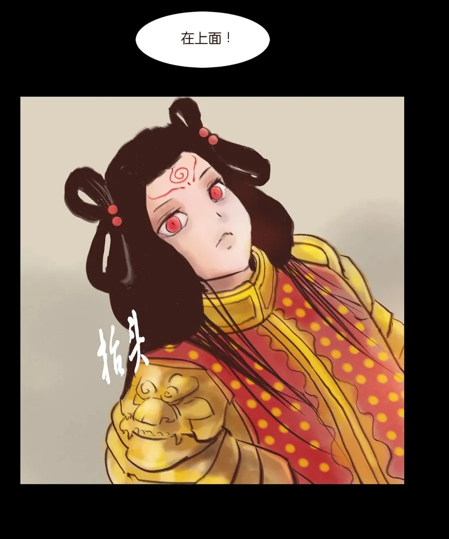 99 石兽 第5页