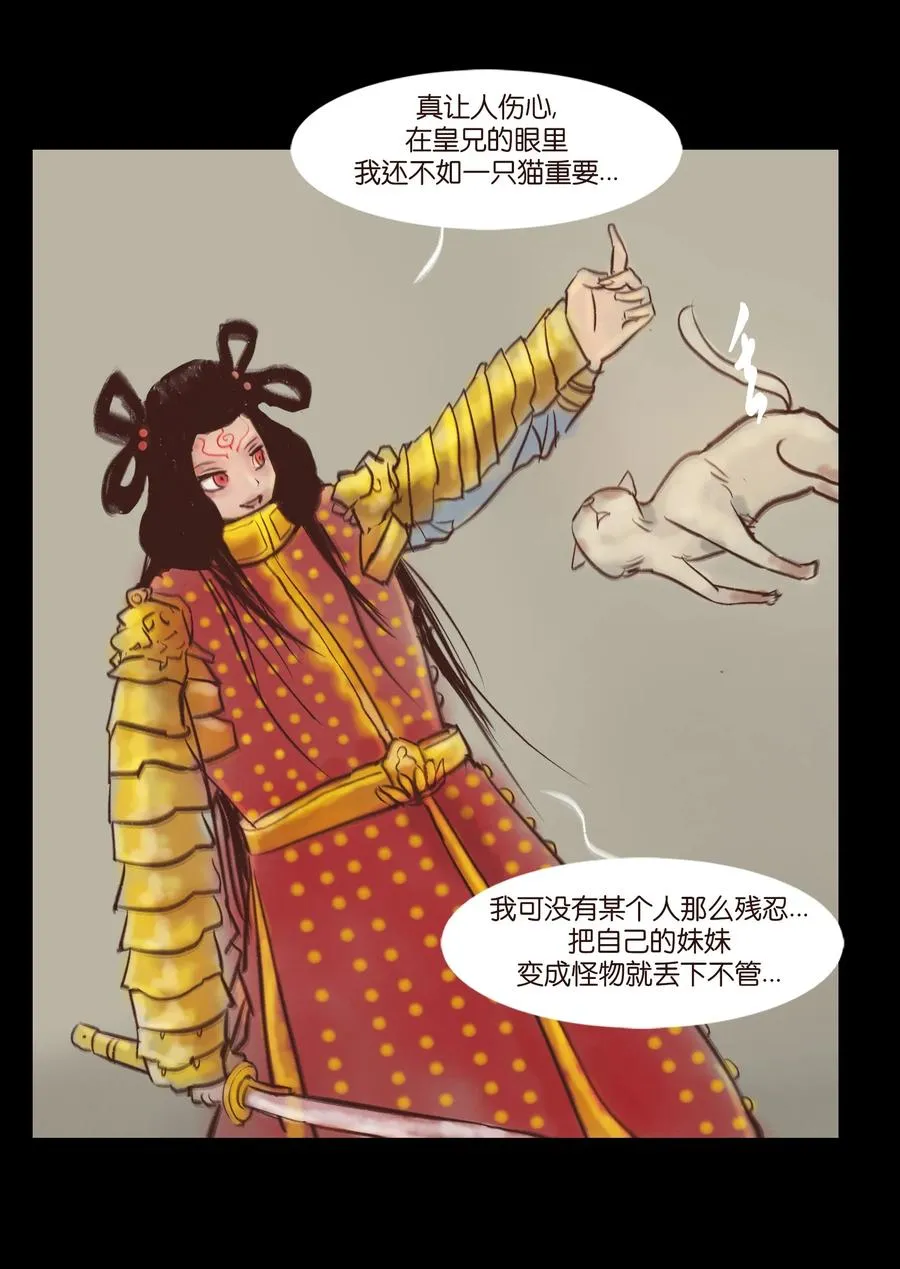 99 石兽 第9页