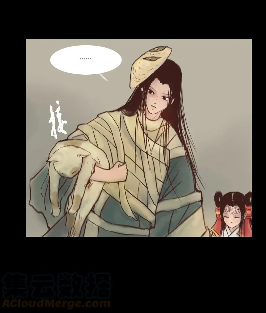 99 石兽 第10页